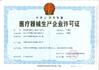 ประเทศจีน Changzhou Huichun Medical Equipment Co., Ltd. รับรอง